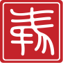 中国科学院成都生物研究所两栖爬行动物标本馆